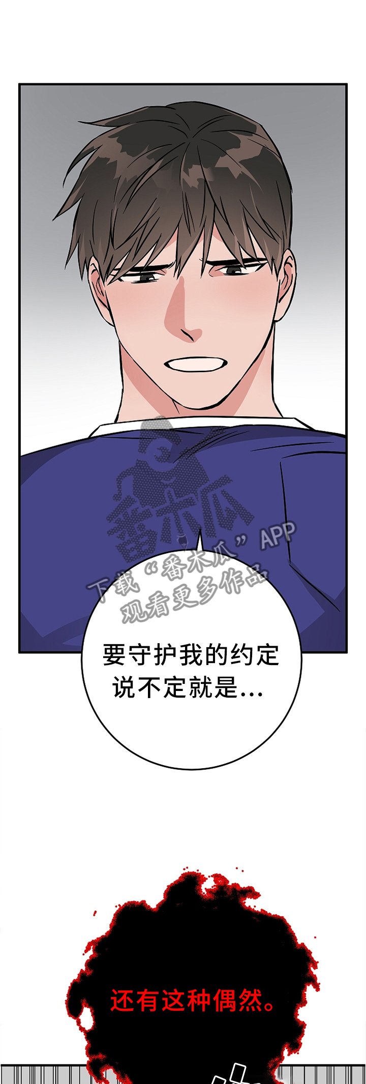 第73章：偶然