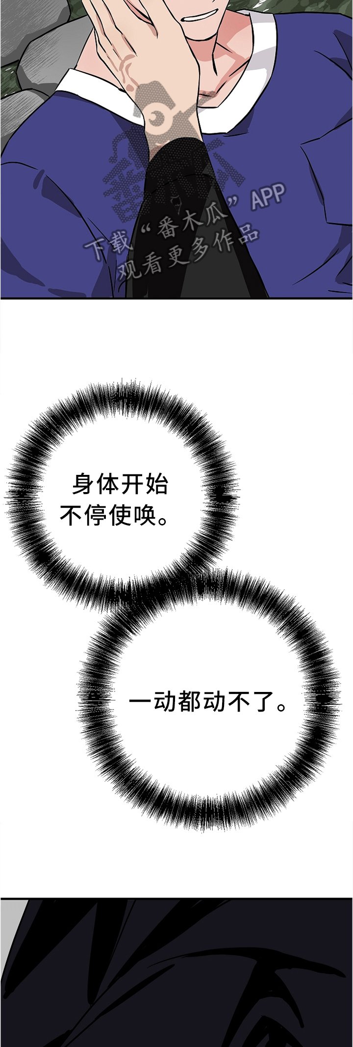 第73章：偶然