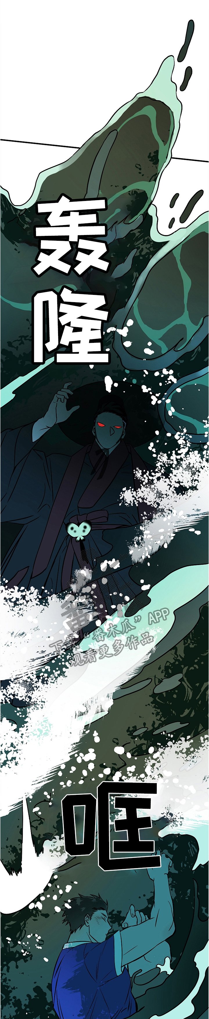 第74章：我不想听!