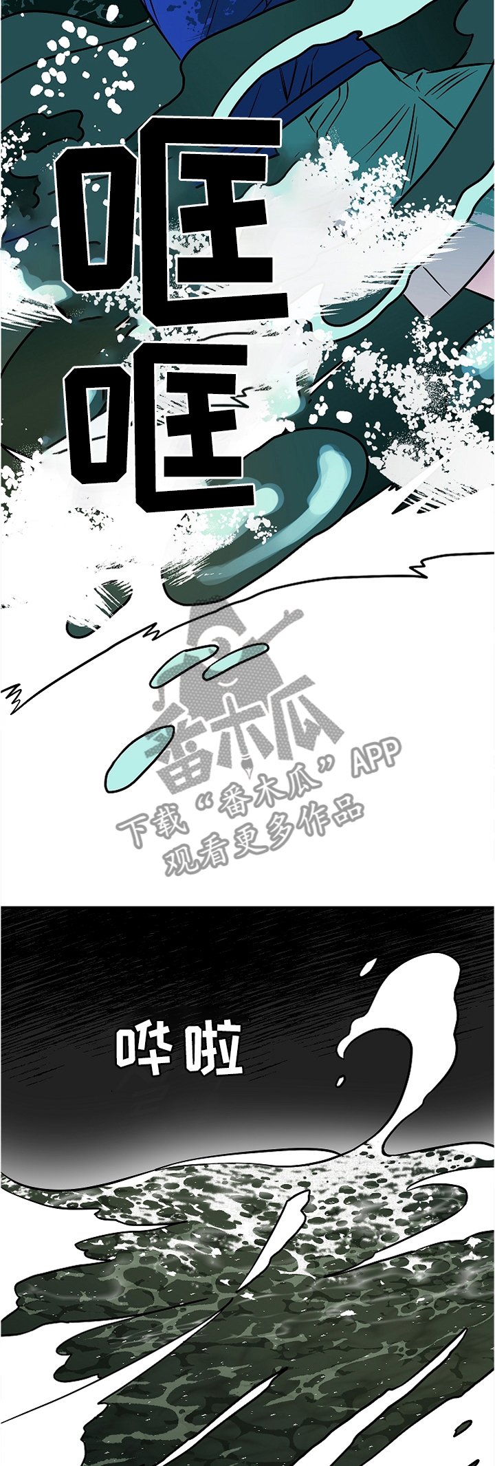 第74章：我不想听!