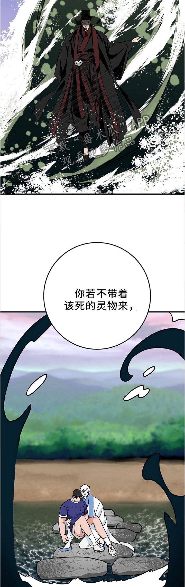 第74章：我不想听!