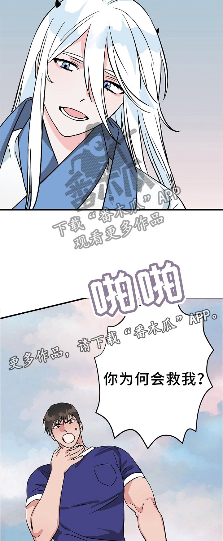 第74章：我不想听!
