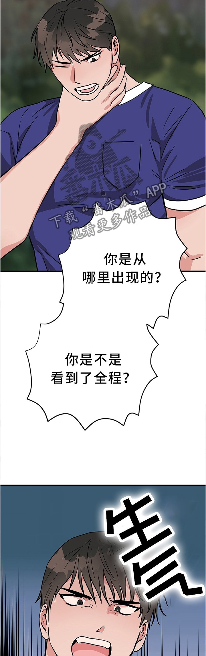 第74章：我不想听!