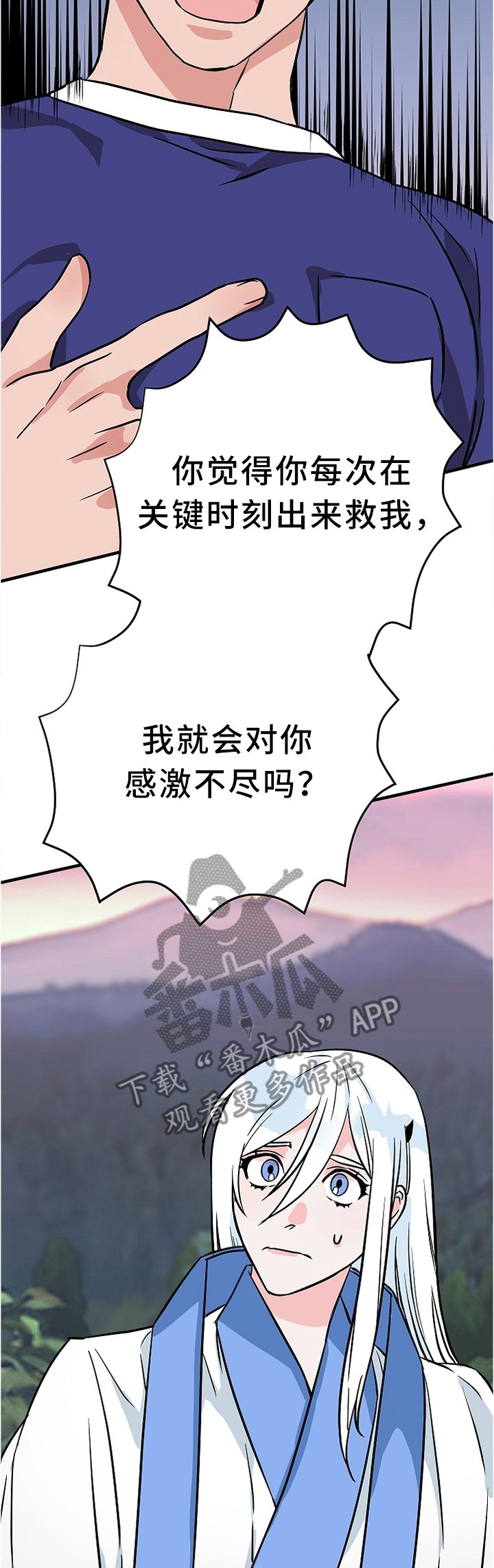 第74章：我不想听!