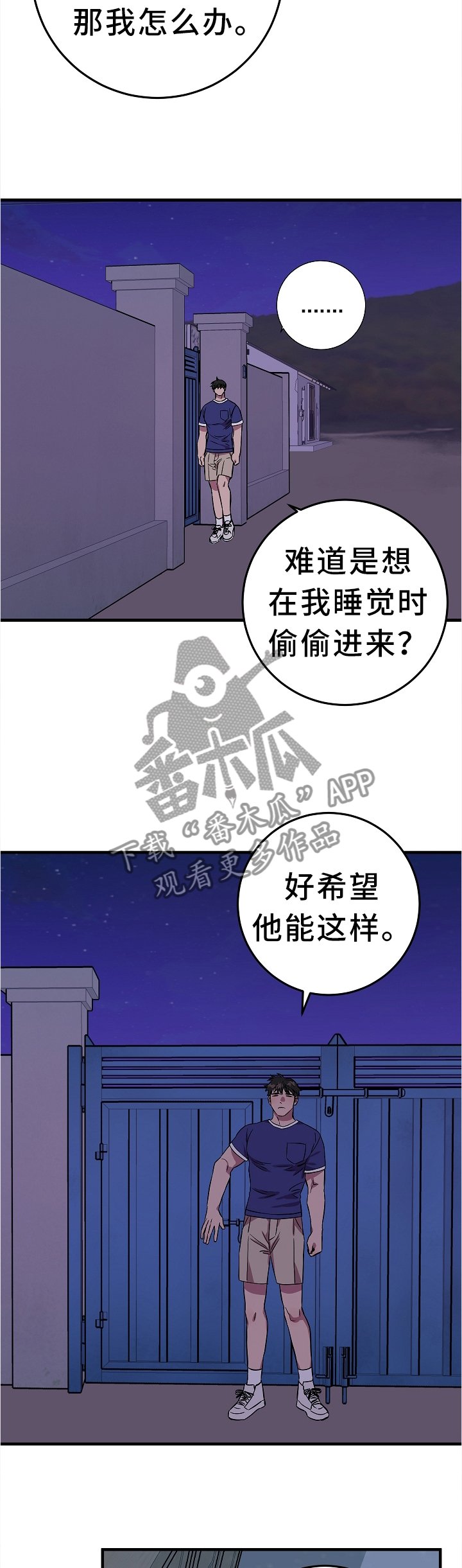 第75章：最想得到的东西
