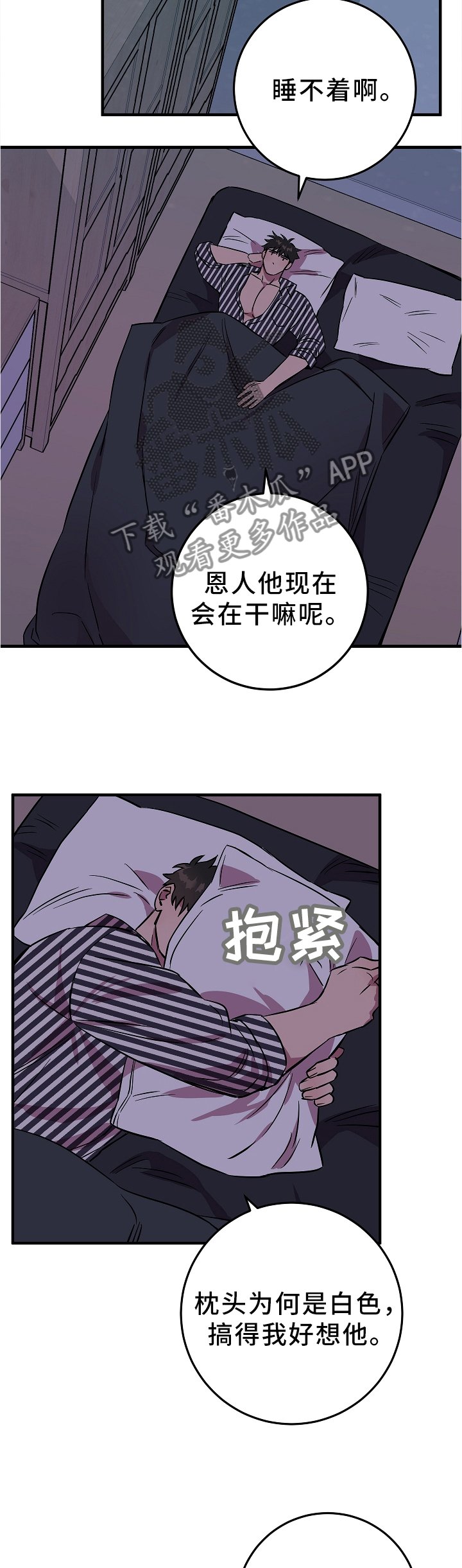 第75章：最想得到的东西