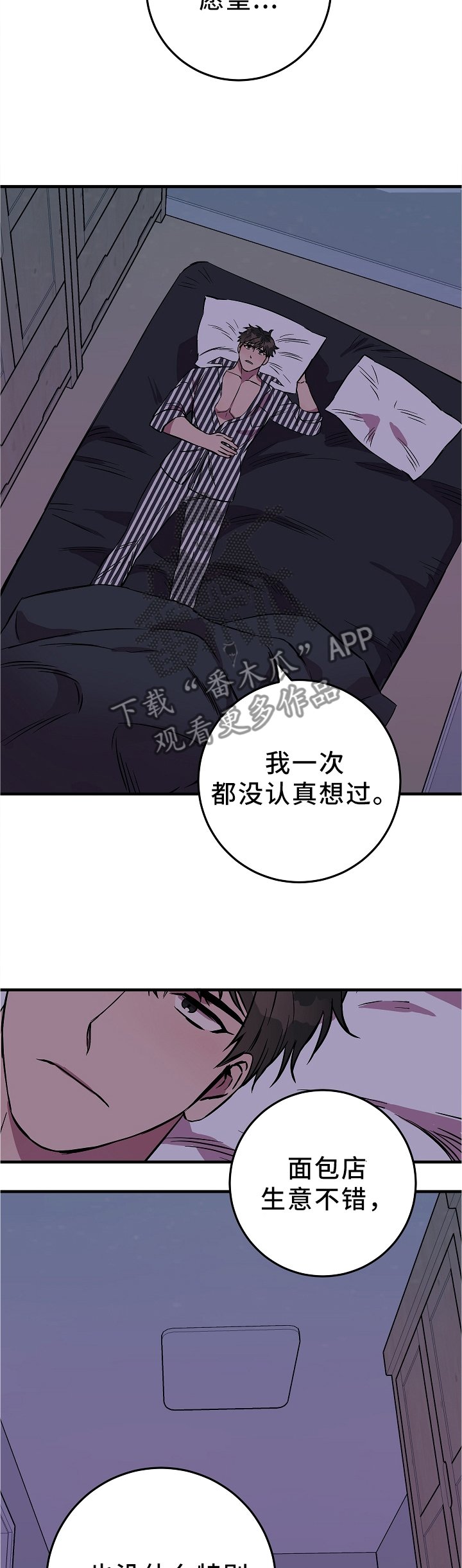 第75章：最想得到的东西