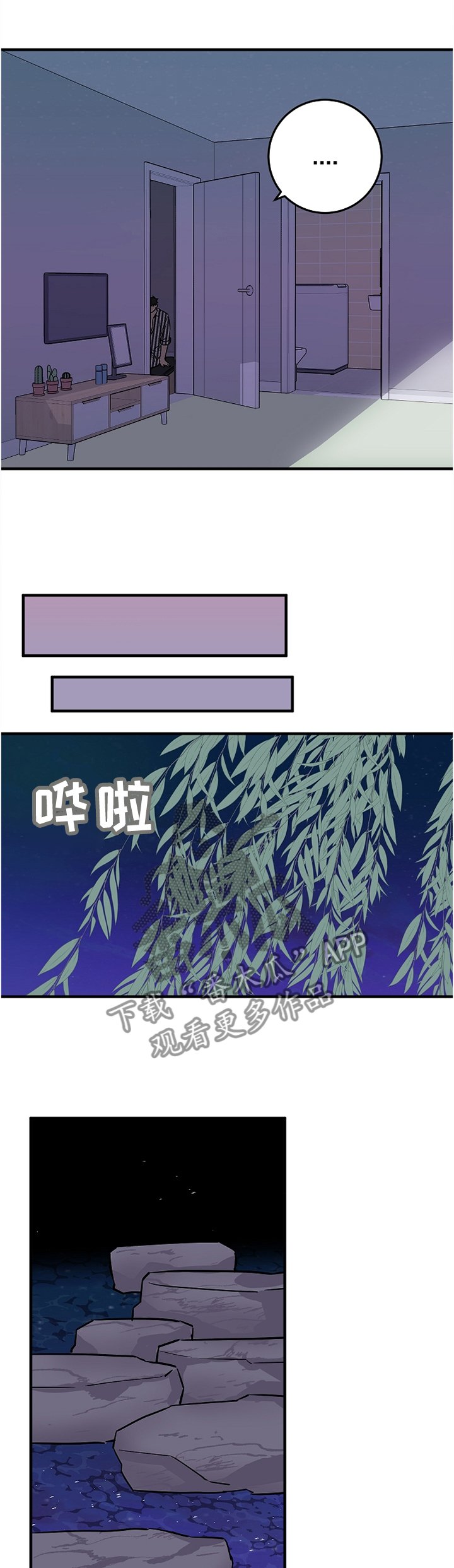 第76章：特别的礼物