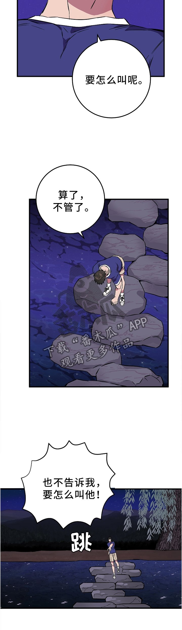 第76章：特别的礼物