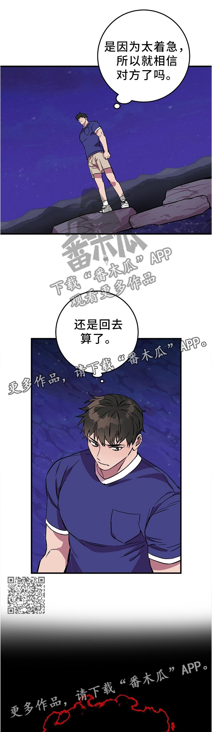 第76章：特别的礼物