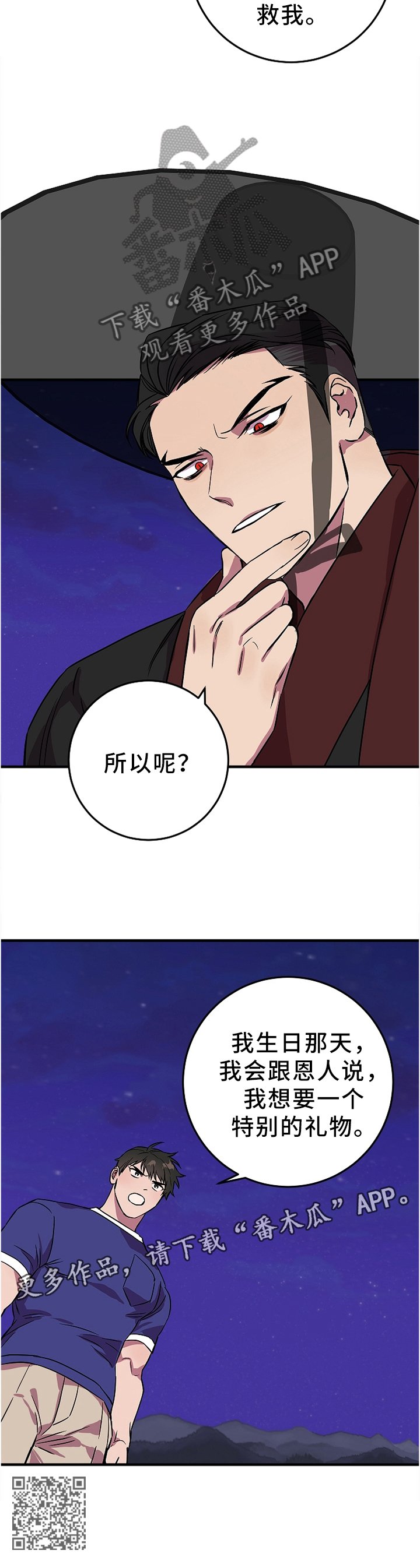 第76章：特别的礼物