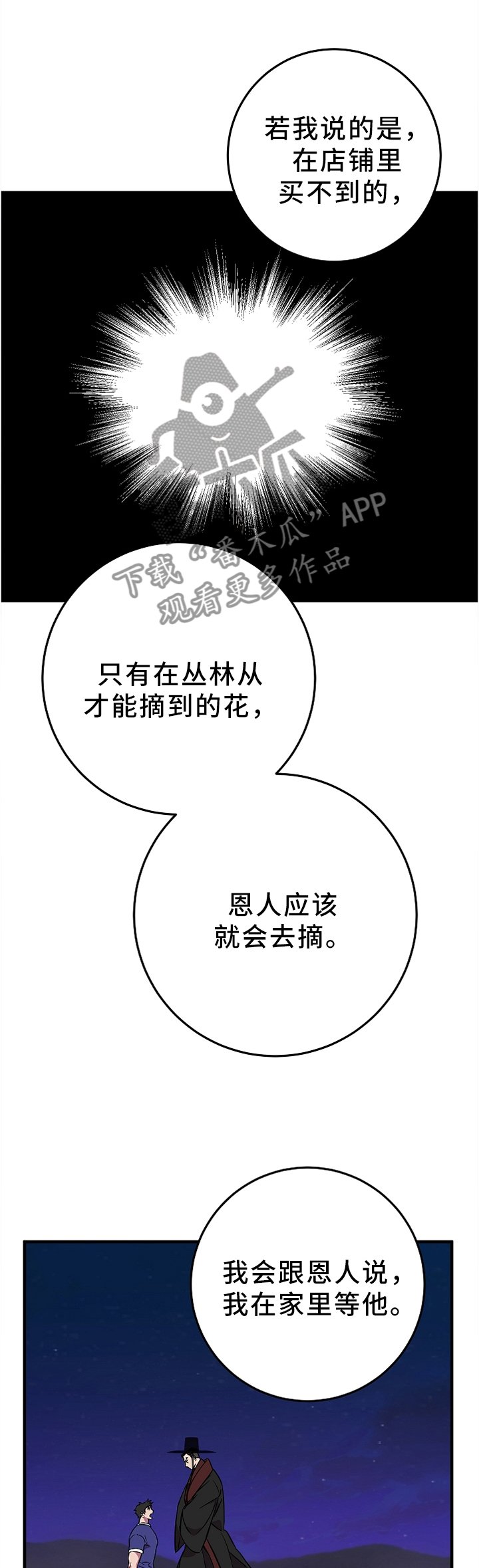 第77章：满足你的愿望