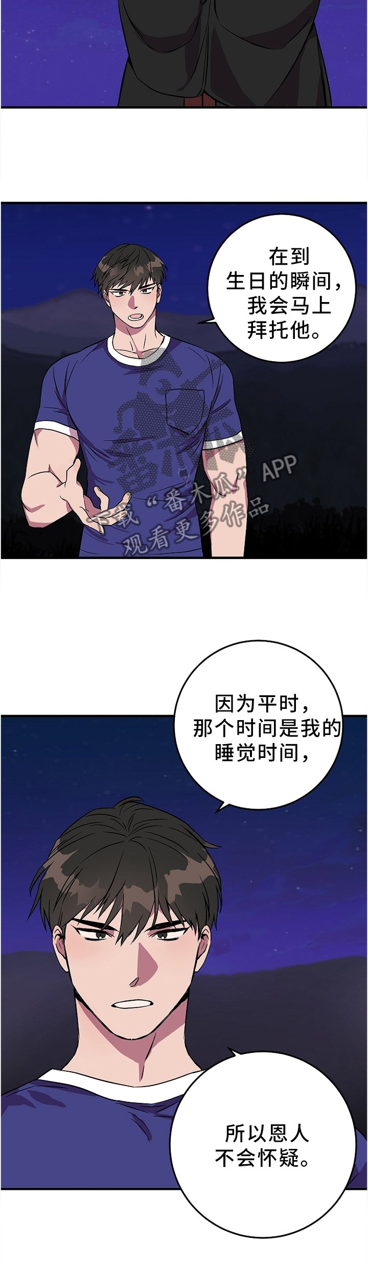 第77章：满足你的愿望