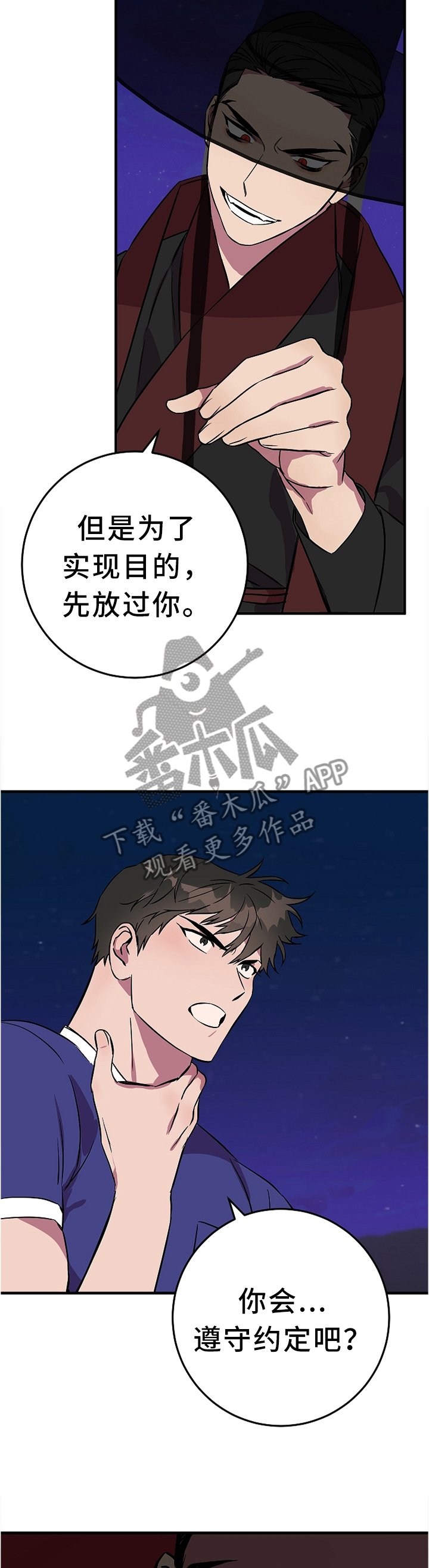 第77章：满足你的愿望
