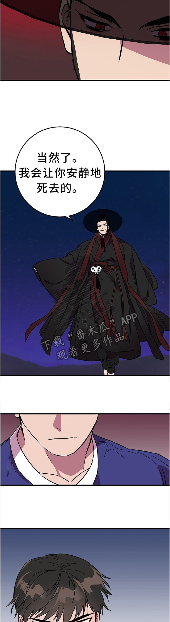 第77章：满足你的愿望