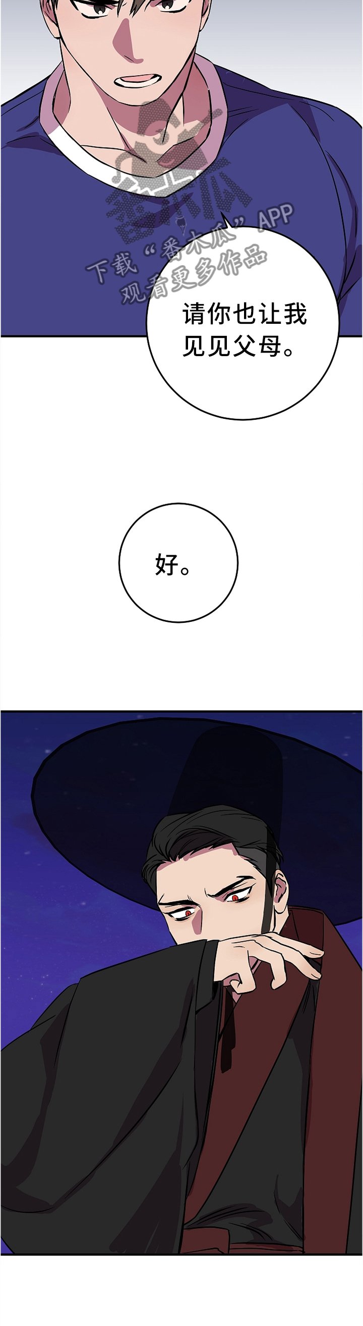 第77章：满足你的愿望