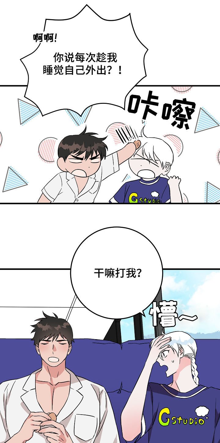 第78章：你才发现