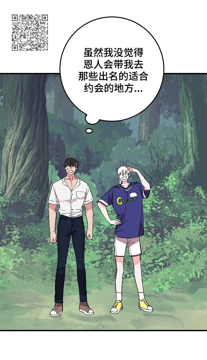 第78章：你才发现