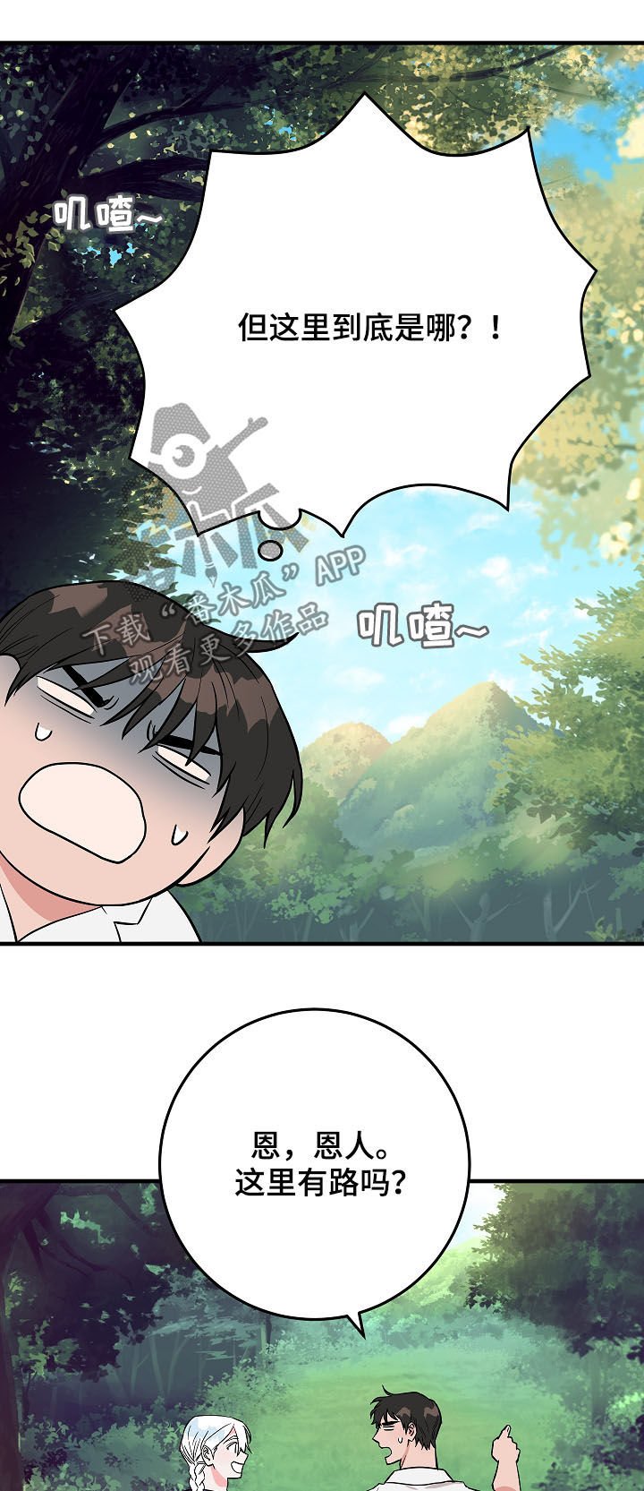 第78章：你才发现