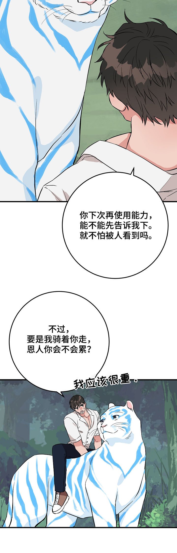 第78章：你才发现