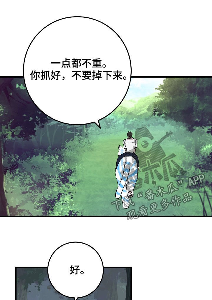 第78章：你才发现