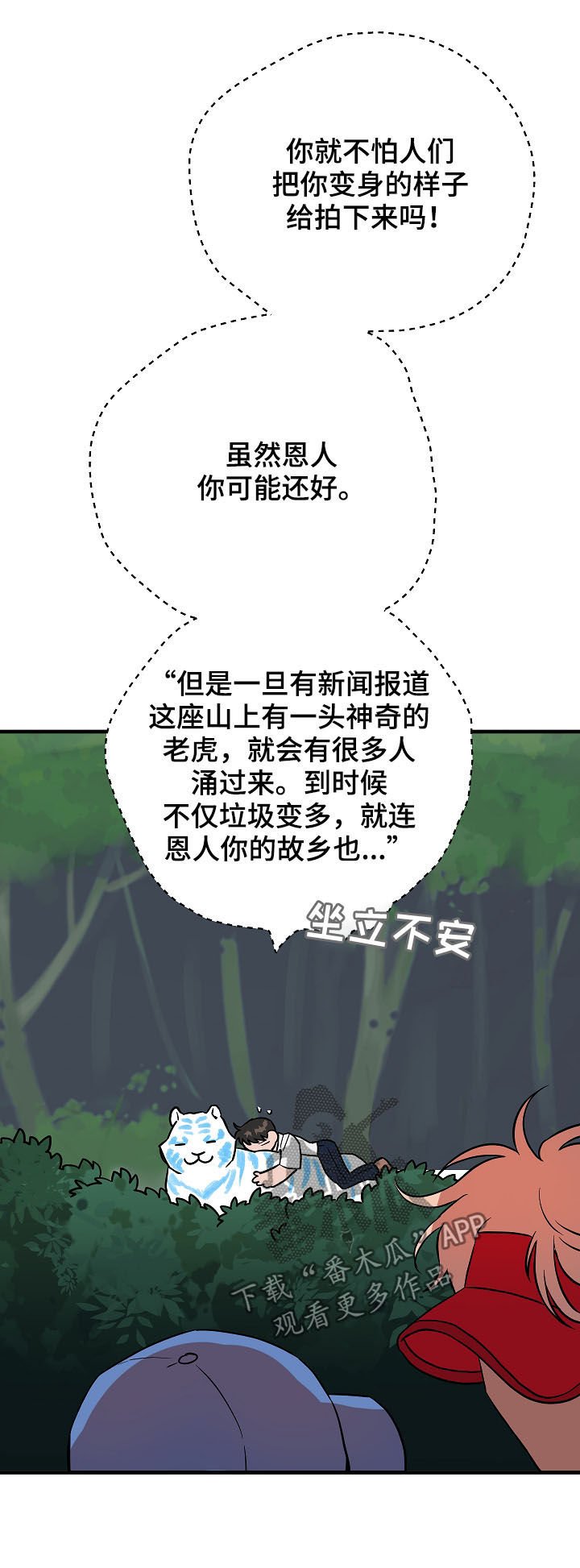 第79章：派对