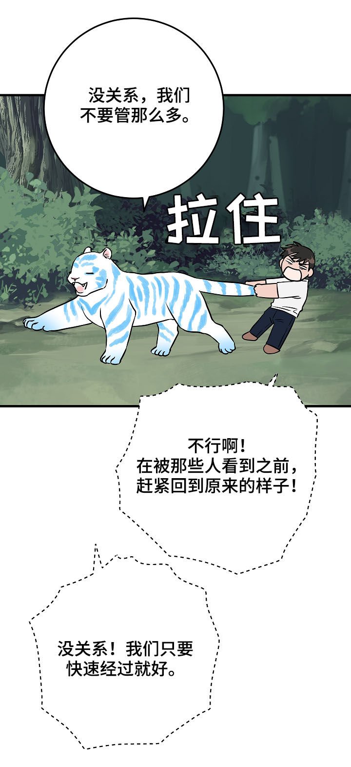第79章：派对