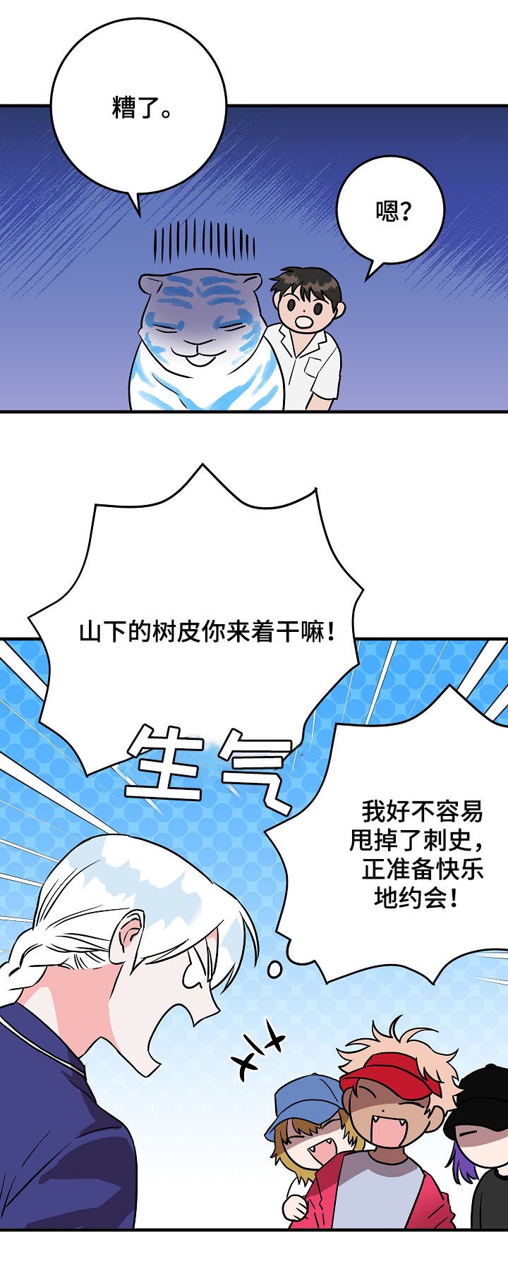 第79章：派对