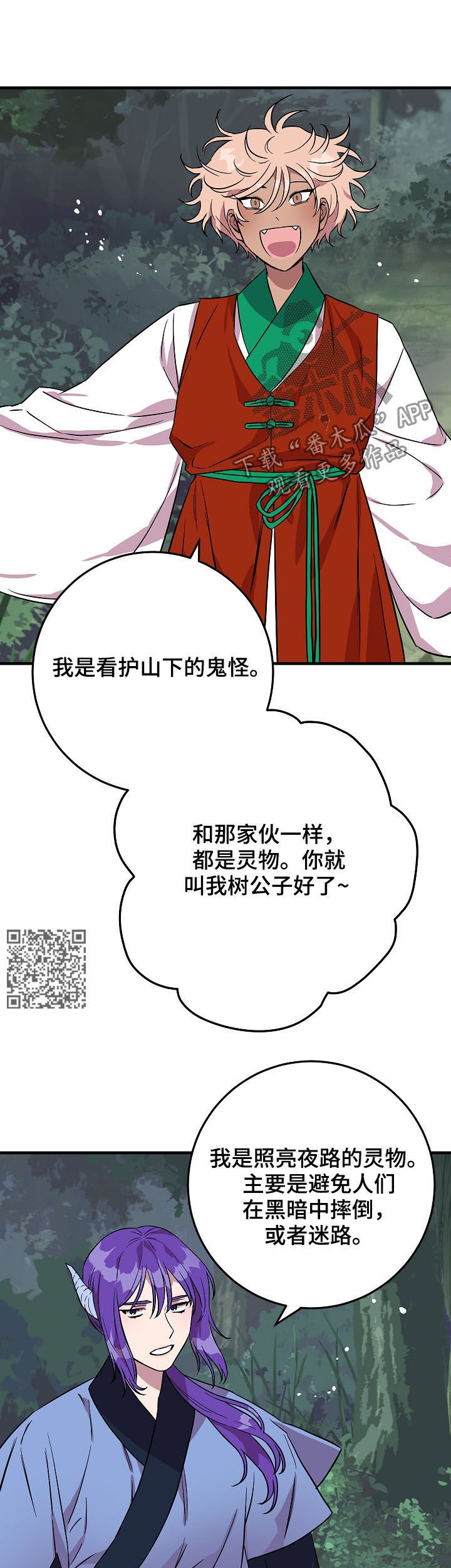 第79章：派对