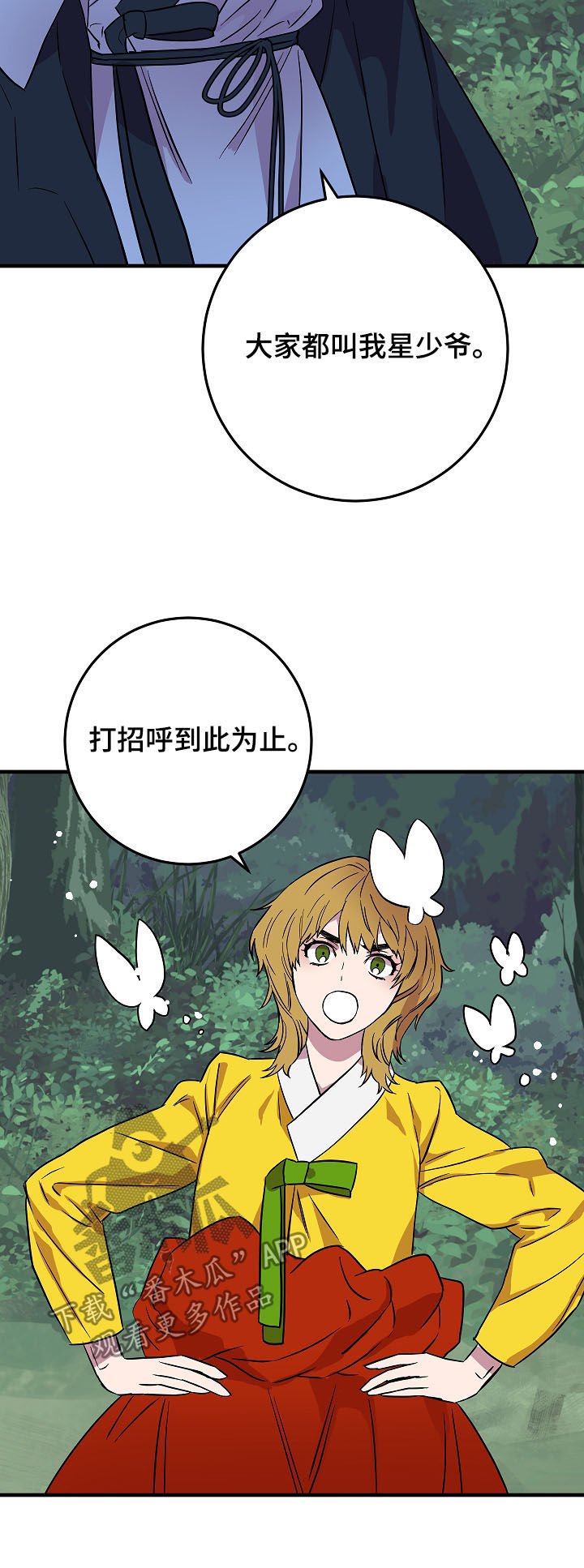 第79章：派对