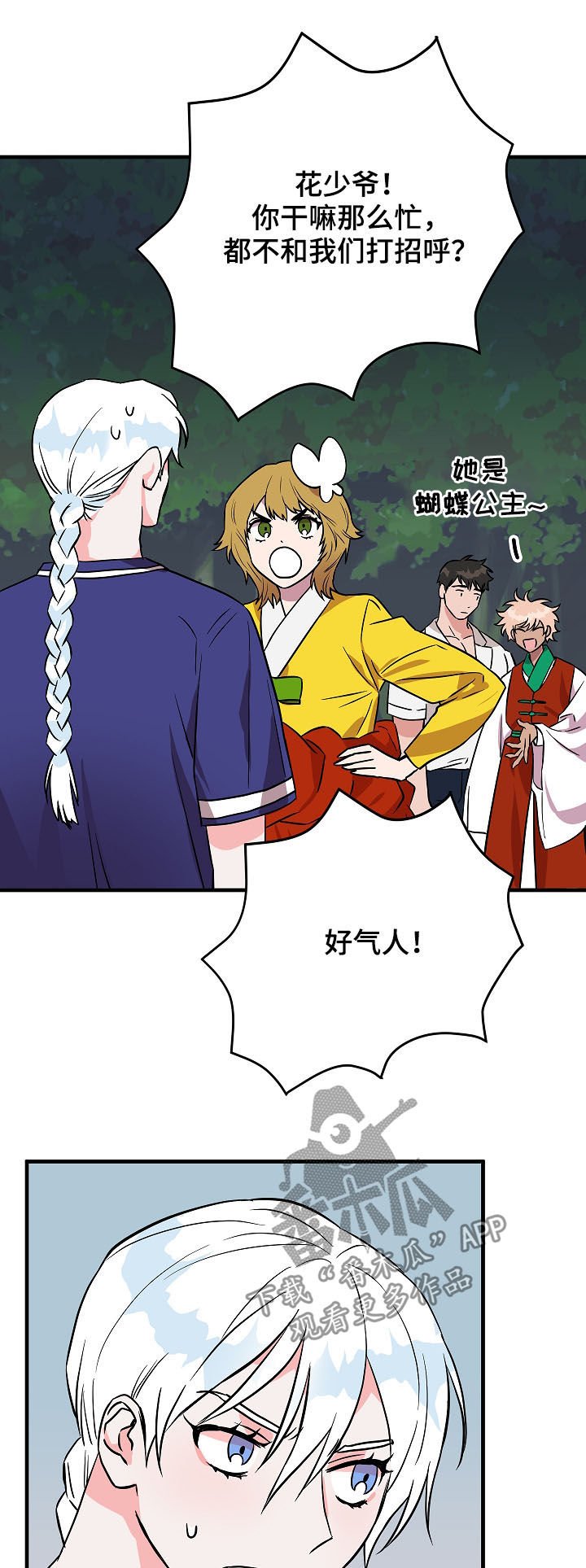 第79章：派对