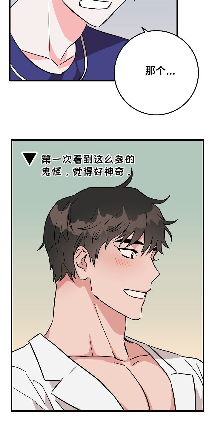 第79章：派对