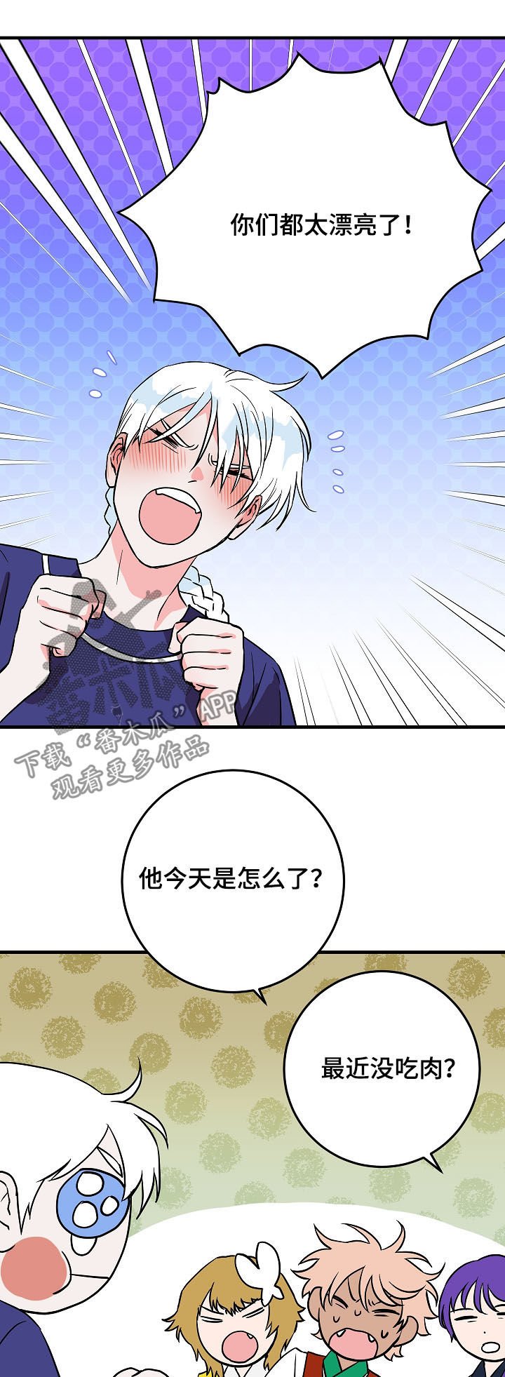 第79章：派对