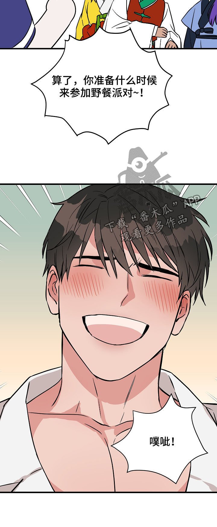 第79章：派对
