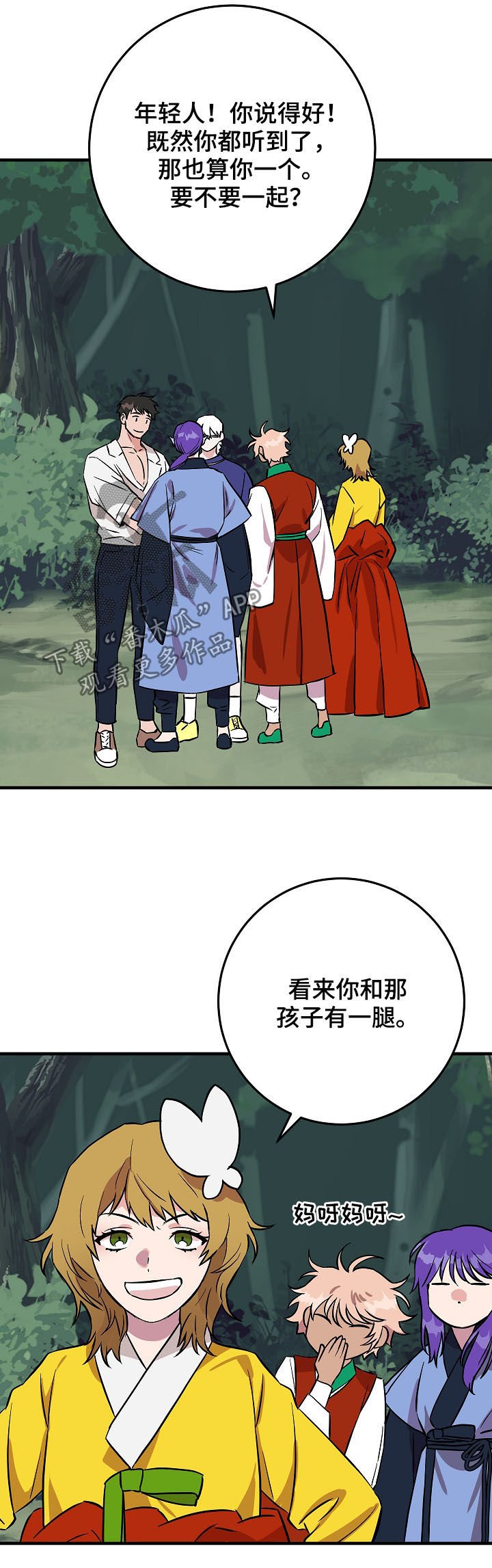 第79章：派对