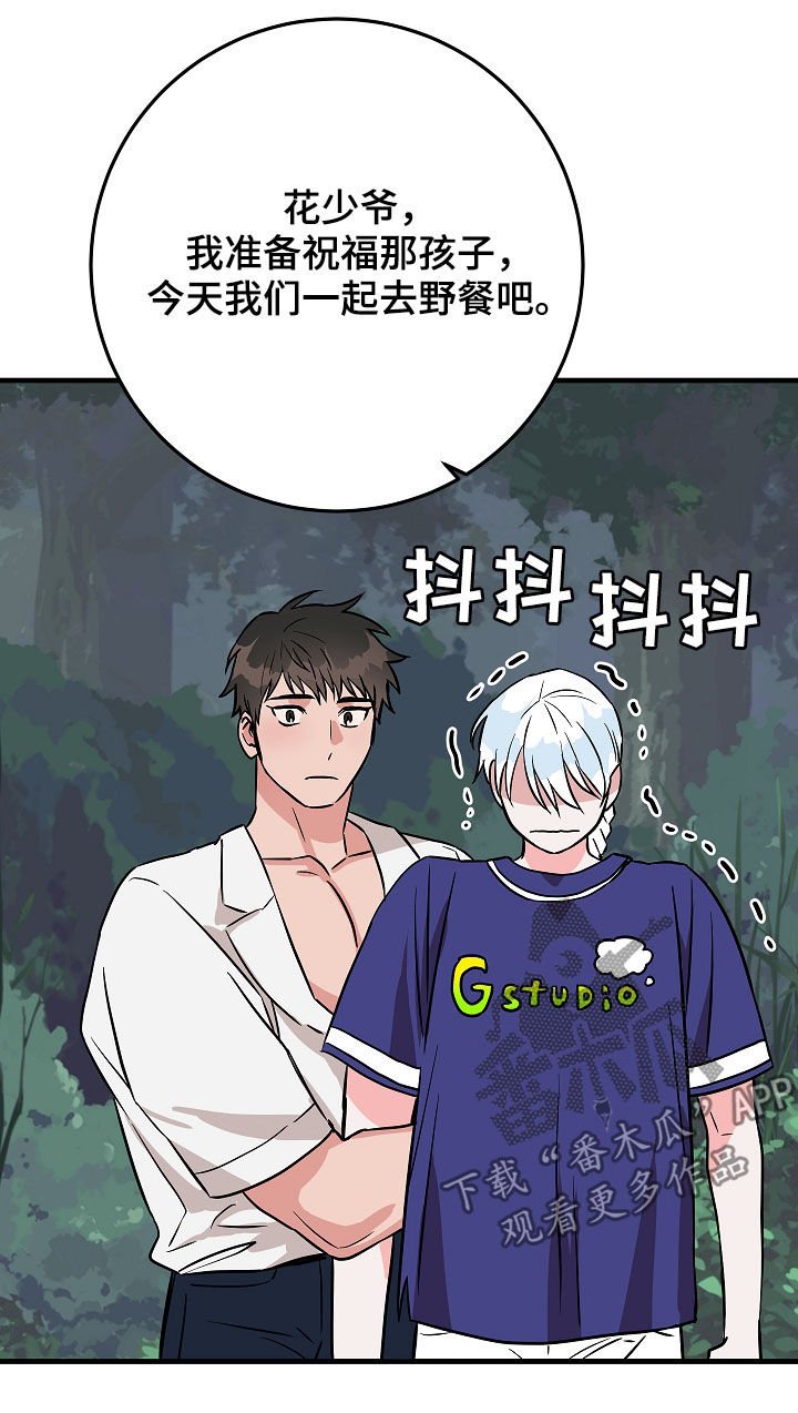 第79章：派对