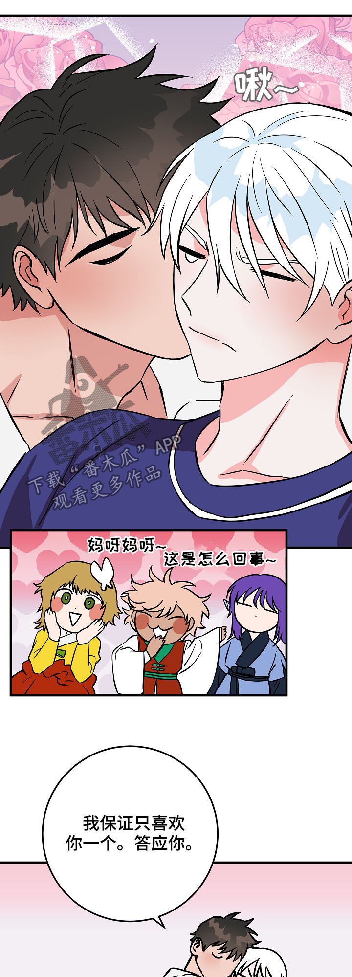 第79章：派对