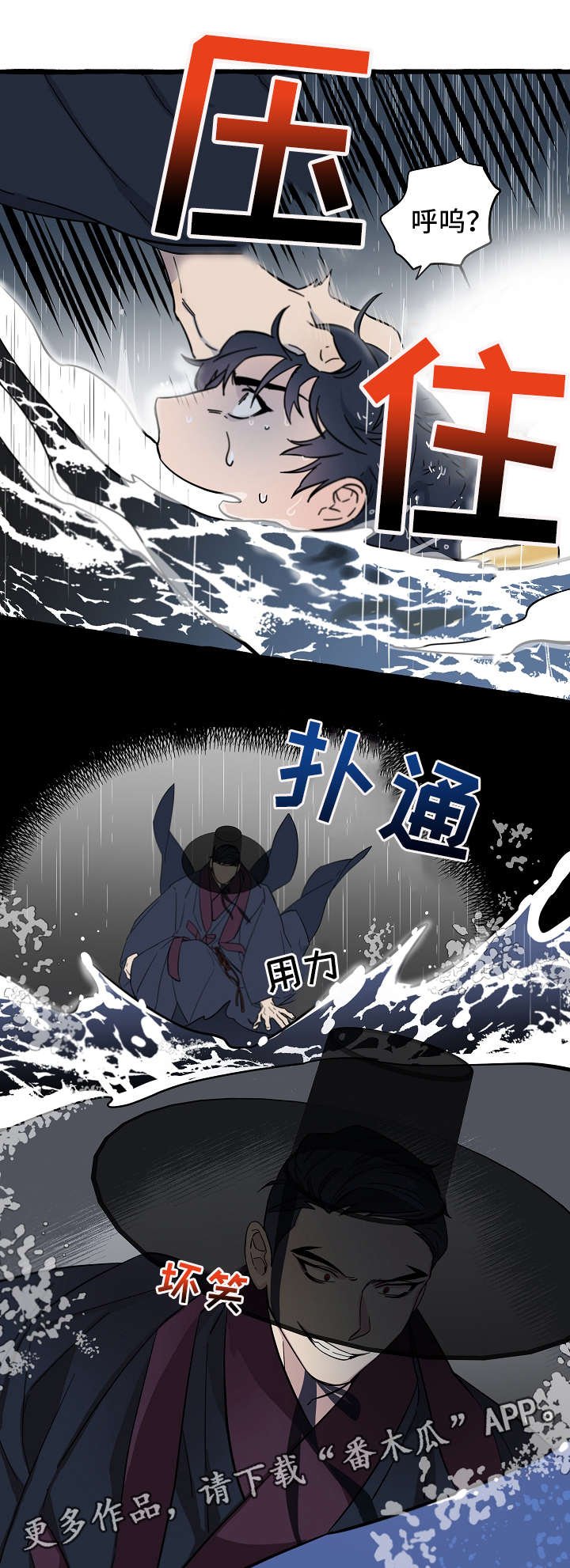 第8章：地狱使者