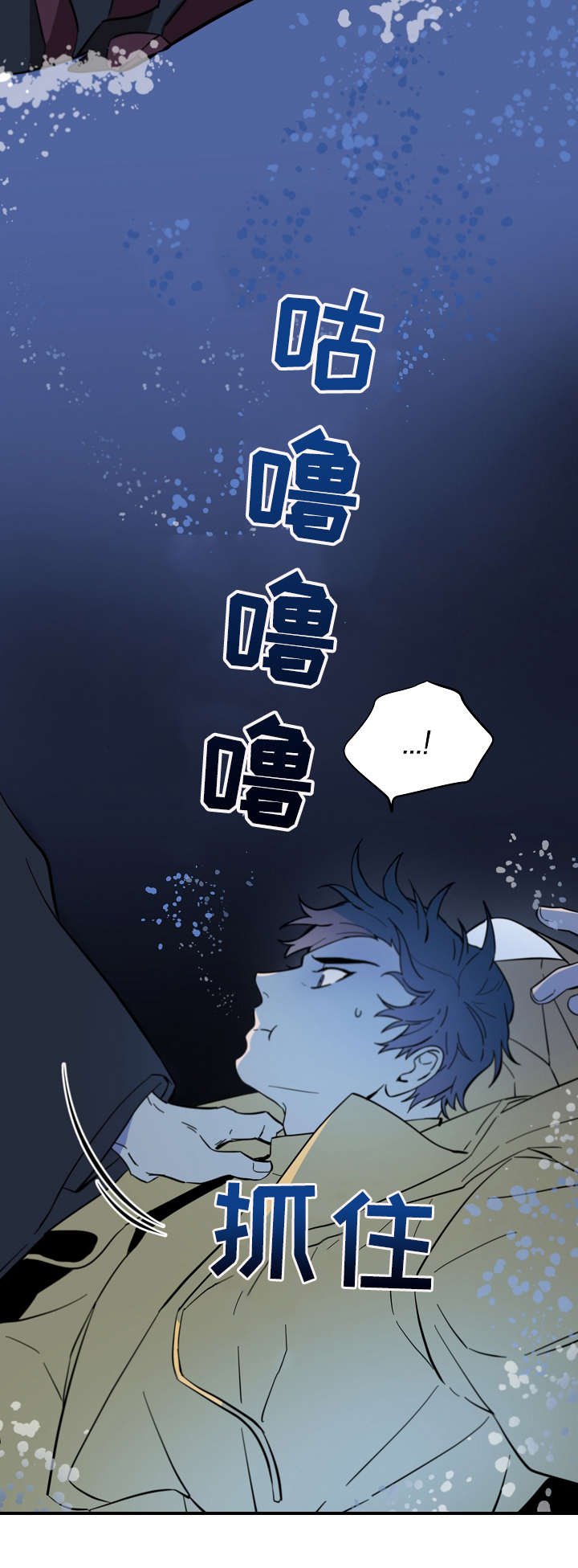 第8章：地狱使者