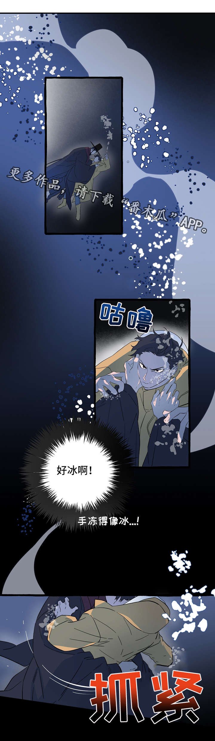 第8章：地狱使者