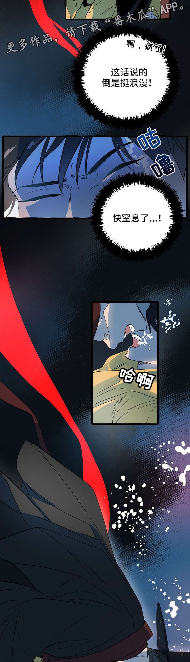 第8章：地狱使者