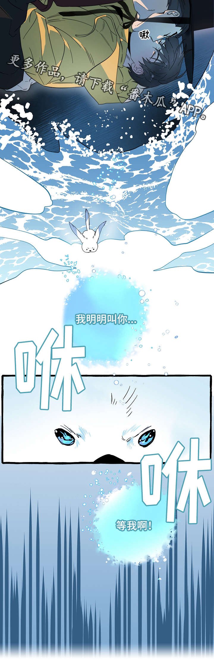 第8章：地狱使者