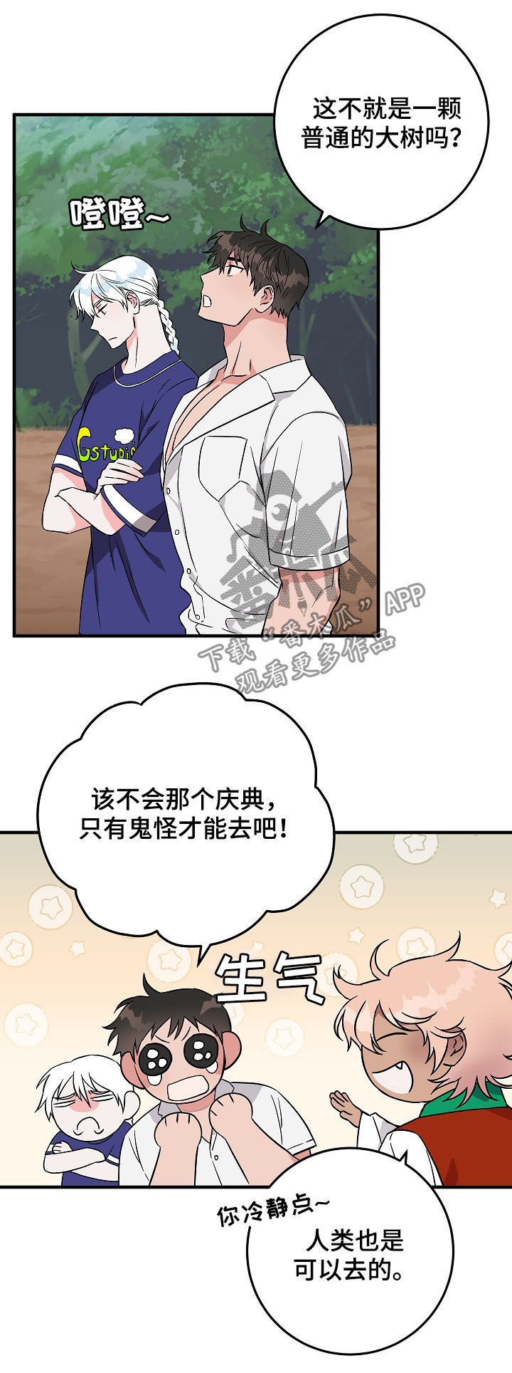 第80章：庆典