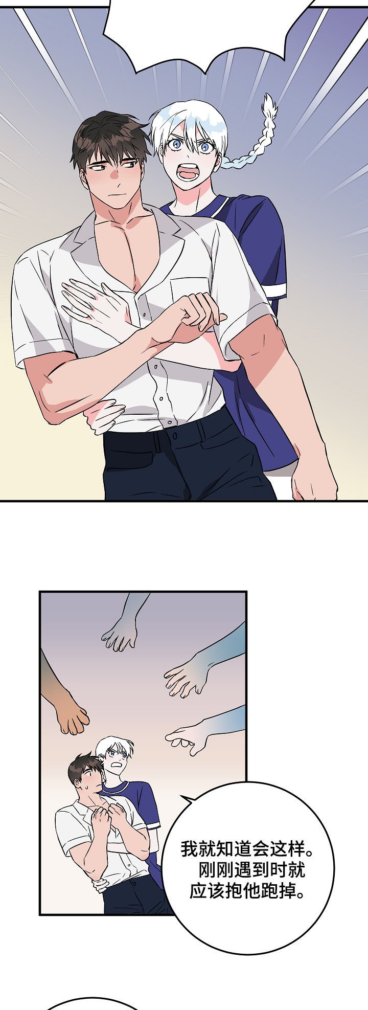 第80章：庆典
