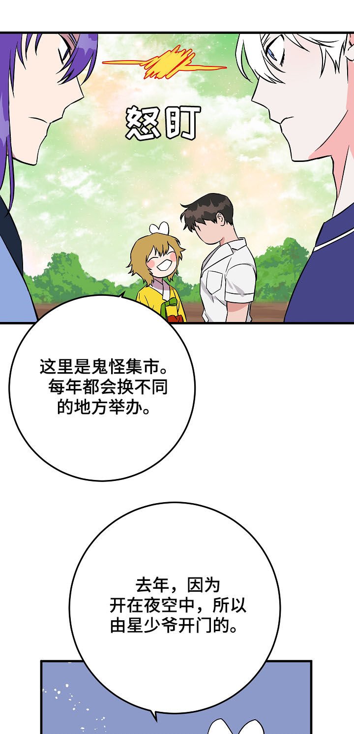 第80章：庆典