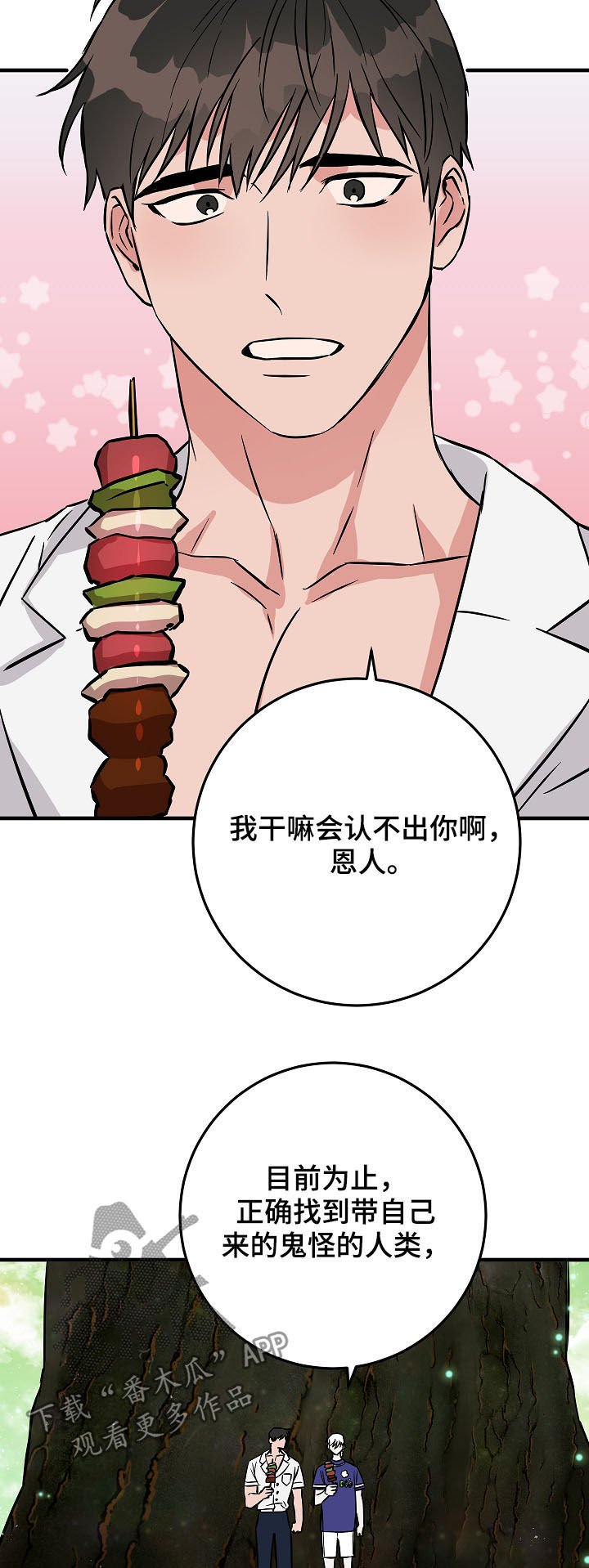 第81章：信心