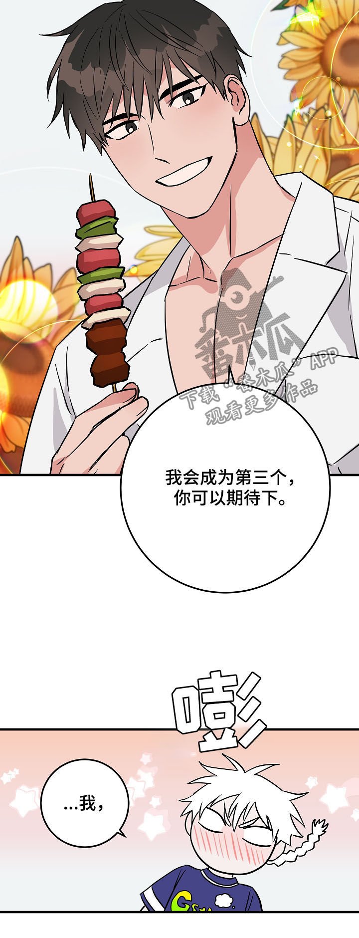 第81章：信心