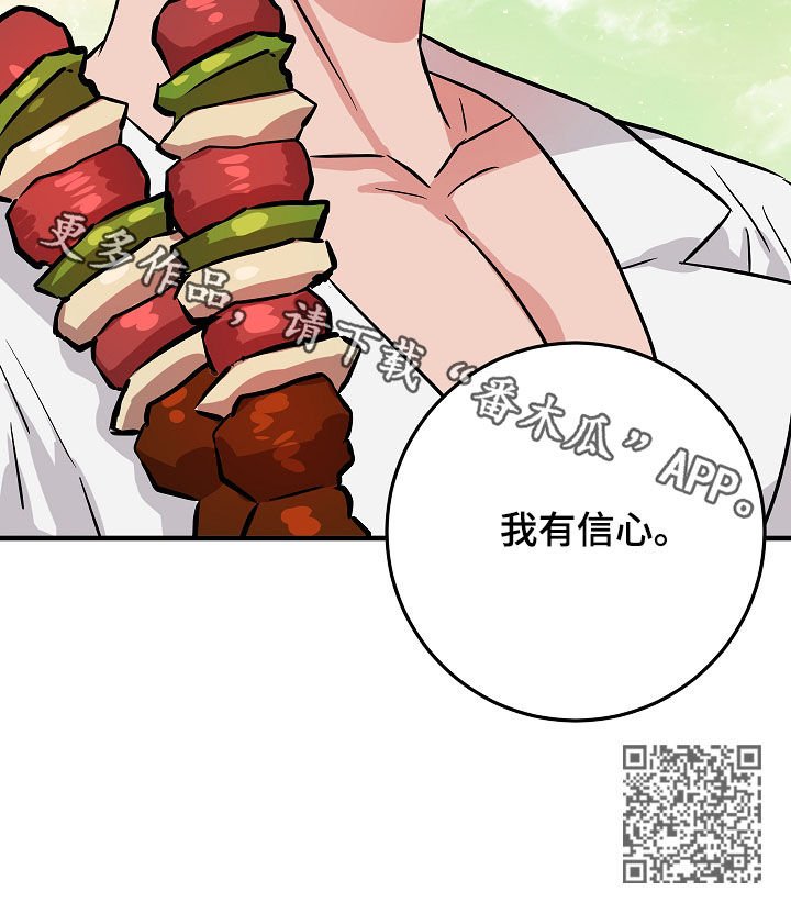 第81章：信心