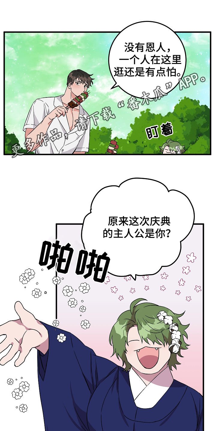 第82章：庆典开始