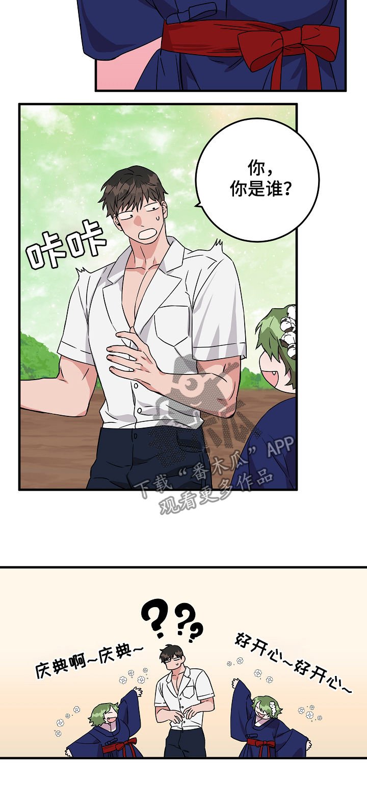 第82章：庆典开始